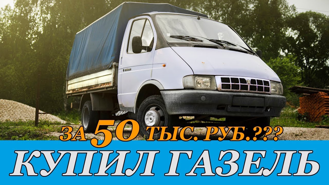 Расценки газель за километр
