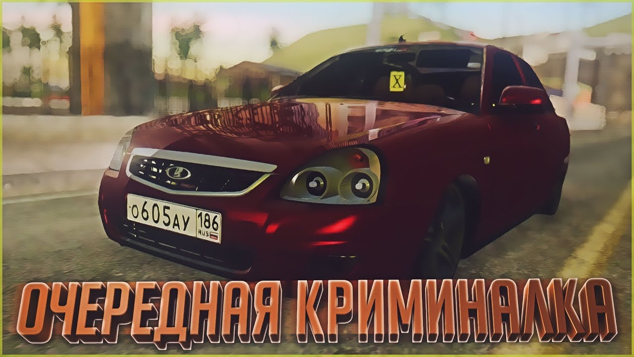 Айди авто крмп