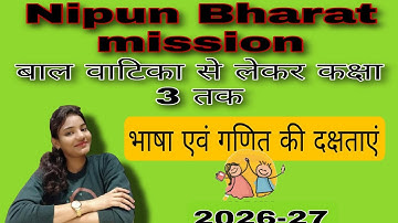निपुण भारत मिशन की सूची/दक्षताएं । Nipun Bharat mission 2026-27