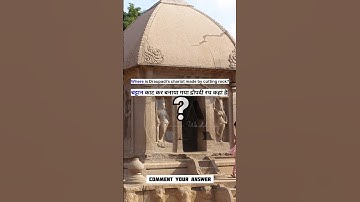 Comment your answer #visualartswithvinny #netjrf #netjrfvisualart #ugcnetexam #net #question #jrf