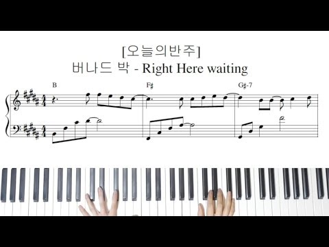 Right Here Waiting (버나드 박 ver.) (반주악보) - Richard Marx