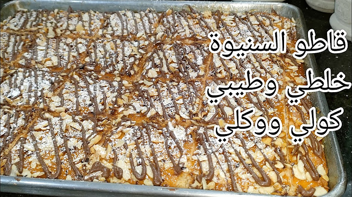 ڨاطو السنيوة السحري كولي ووكلي..الا مادرتيهش للقهوة مادرتي والو!!هشيش و يقطع كمية والبنة منهدرش