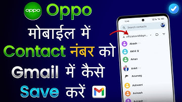 Contact Number Ko Gmail Me Kaise Save Kare Oppo | How To Save Contact Number In Gmail Account Oppo
