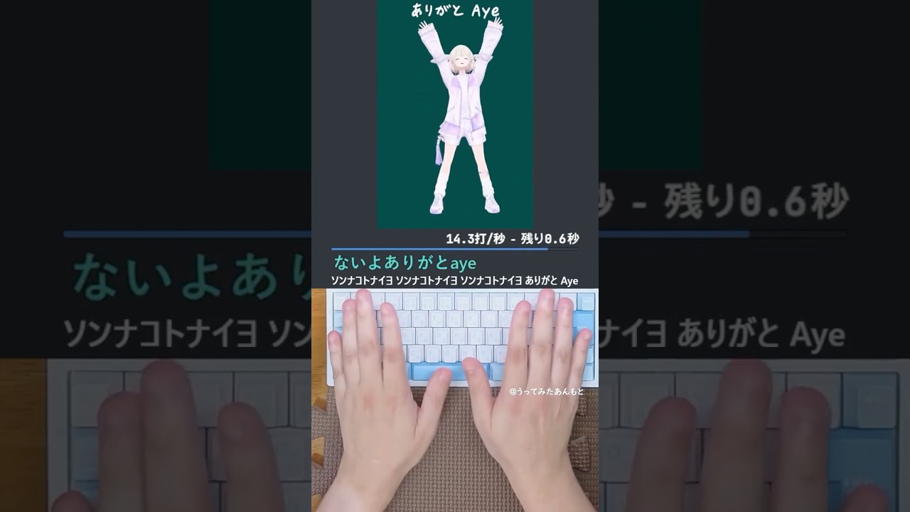 ソンナコトナイヨ【轟はじめ】打ってみた!#shorts #タイピング #ホロライブ #踊ってみた