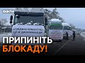 МИРНА акція ПРОТЕСТУ на пункті пропуску Ягодин! ВИМАГАЮТЬ одного…