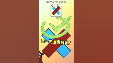 How did you pass this game level #shortvideo #games #leveldesign #funny #gamelevel #shortvideo