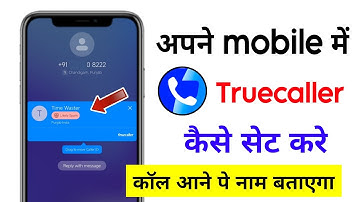 Mobile Me Truecaller Kaise Set Kare | Truecaller Kaise Chalu Kare | Truecaller Kaise Use Kare