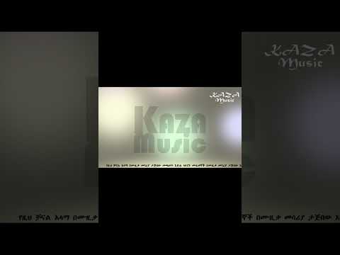 Tilahun Geses Ethiopian Music