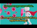 கொரானவிற்கு பின் ஏற்படும் பாதிப்புக்களை எவ்வாறு எதிர்கொள்வது? | துறை ரீதியான மருத்துவர்கள் ஆலோசனை |