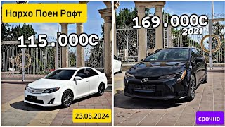 Мошинбозори Душанбе Арзон 23.05.2024 Mercedes, Astra G, Sonata, Camry, Avalon, #Мошинхои Фуруши