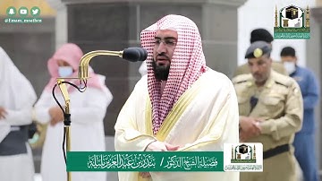 تلاوة فضيلة الشيخ بندر بليلة من صلاة العشاء ٢٧ شوال ١٤٤١ هـ || من سورة الانعام