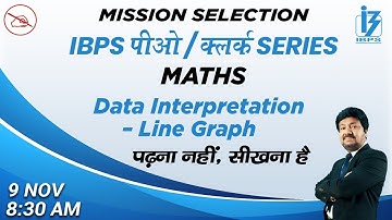 IBPS PO / CLERK SERIES | Maths | Data Interpretation | Line Graph | By Anjan Mahendras | 8:30 am