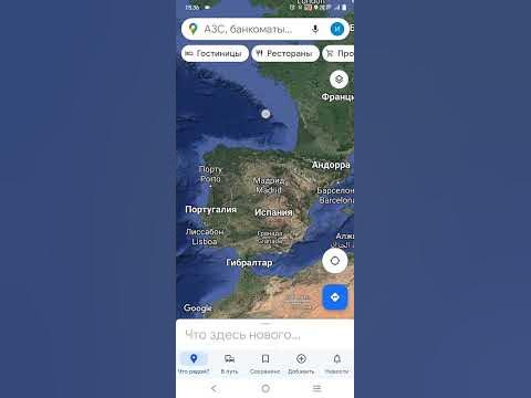 Пиренейский Полуостров на карте - YouTube