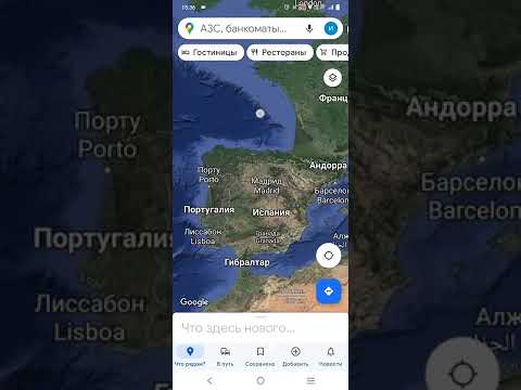 Видео: Где находится Пиренейский полуостров?