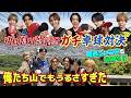 関西ジュニア【卓球対決で大波乱🏓】アイドル界のテッペンを目指して登山⛰️〜後編〜