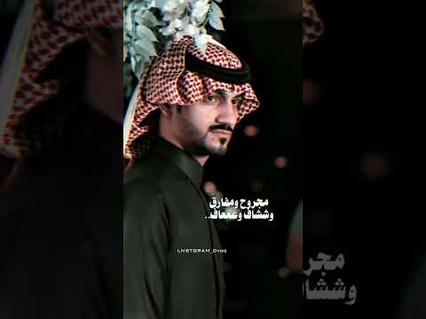 بدر العزي مجروح ومفارق وششاف وعاف 2025