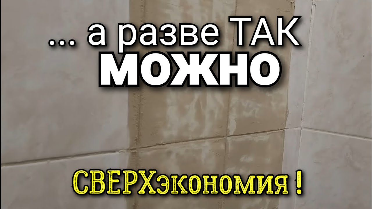 Отремонтируйте свой дом при ограниченном бюджете: недорогие идеи и советы