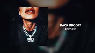 Back Prooff - Версаче