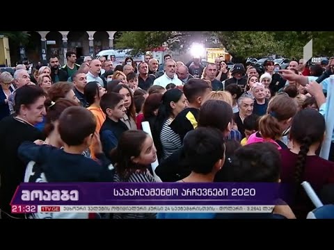 საპარლამენტო #არჩევნები2020