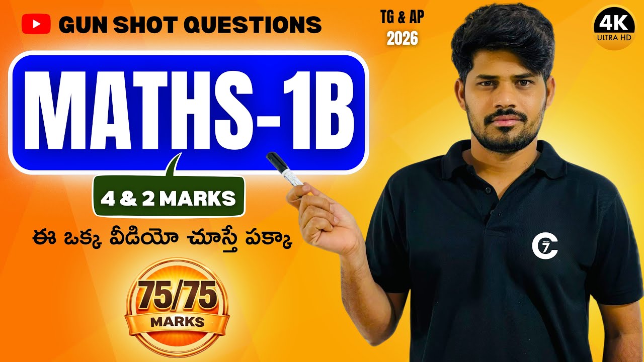 maths 1b inter 1st year important questions 2026 | 4 & 2 Marks | chaitu7 #chaitu7 