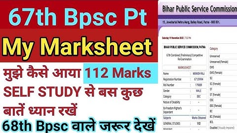 My Marksheet Of 67th Bpsc PT Exam 2022 ||Bpsc pt Result 2022 ||