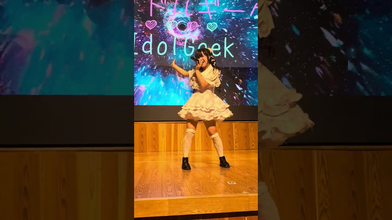 星宮める ソロ  ～アイドルギークplus in としま区民センター多目的ホールvol.2～