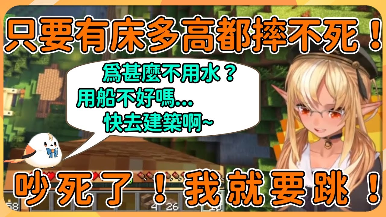 【hololive 精華】明明在建築，卻一時興起玩了半個小時彈床的半精靈芙蕾雅【不知火芙蕾雅/不知火フレア 】