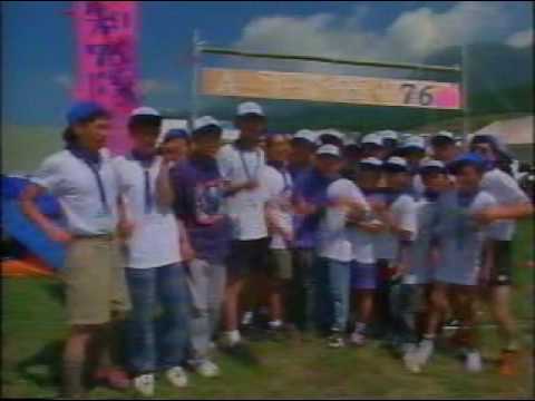 第11回 日本ジャンボリー(1994)_1of6 - YouTube