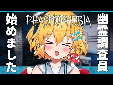【Phasmophobia】女装男子が幽霊とパーフェクトコミュニケーション！・１８件目【秋乃みかく】