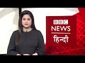 Ethiopia में सरकार और विद्रोहियों के बीच क्यों नहीं थम रही लड़ाई? BBC Duniya With Payal (BBC Hindi)