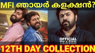 Malayalee From India 12th Day Collection |Malayalee Movie Kerala Collection #Nivinpauly #Malayalee