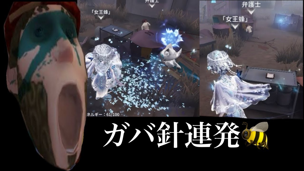 エイムトリアージ黒女王蜂、ガバ針を連発するもゴリ押しと相手のミスを祈り、勝利──────