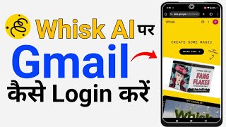 How to make gmail in auto whisk ai | Auto whisk ai per sign in kaise kare 