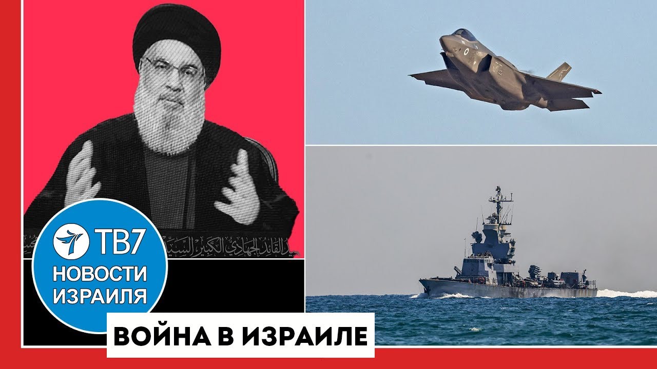 ЦАХАЛ готовит упреждающий удар Хизбалле; США призвали Иран и Израиль к деэскалации — Новости Израиля