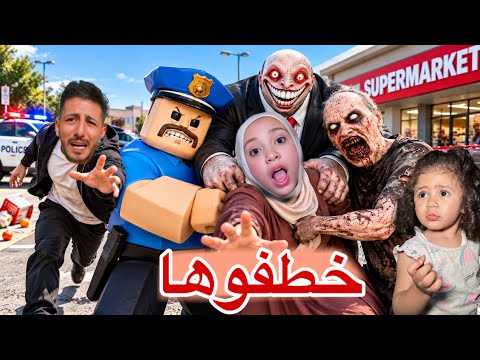 Crazy Granny and Her Evil Friends Compilation: Roblox Cop and Supermarket Monster Kidnapped Rahma...