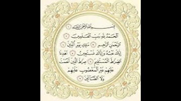 سورة الفاتحة مكتوبة / ماهر  المعيقلي