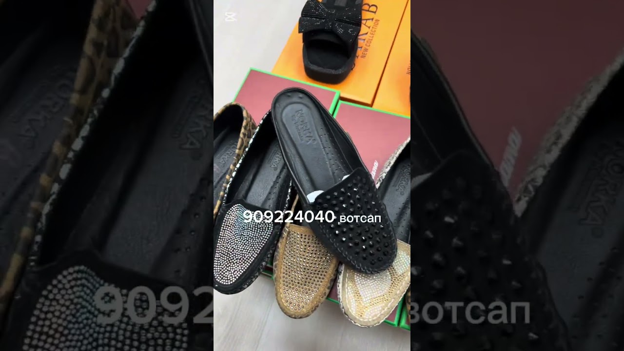 Пойавзол дар Магозаи Назира