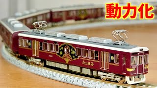 鉄コレをど素人が全力で動力化してみました！ほぼNゲージに大変身☆鉄道コレクション 阪急電鉄7000系京とれいん雅洛 動力ユニット・走行パーツ・パンタグラフを装着