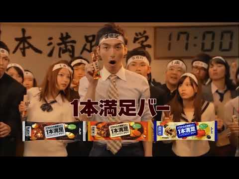 草なぎ剛 退所後初CMは､あの｢1本満足バー｣新作![受験生篇]