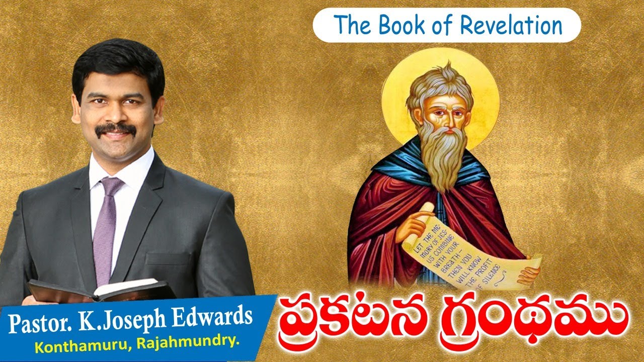 The book of Revelation ||Telugu Christian Messages|| Pastor Joseph Edwards| New Testament|10-08-2020