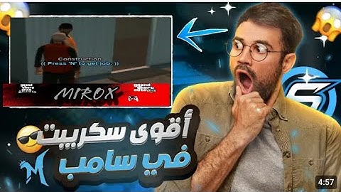 اقوى سكربت سامب مجاني مع رابط مباشر يتشغل على جميع الهوستات | Support All host 🥶 #samp #gaming
