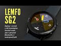 Smartwatch layar Amoled termurah!! - LEMFO SG2