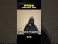 村民慘遭雷劈,火化時又發生爆炸,調查后真相揭露,家人直接崩潰 #离奇 #雷击 #爆炸 #调查 #真相