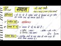 Topic -समास 🎯|| Hindi For UP SI Exam 2025 || BY Hardoi Wala Aspirant