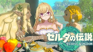 【#ゼルダの伝説 /The Legend of Zelda】ティアーズ オブ ザ キングダム #13【鷹宮リオン/にじさんじ】