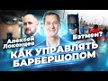 Как управлять барбершопом  | Алексей Локонцев |  Бег по Москве с Бэтменом.