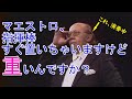 ロジェストヴェンスキー～指揮しない指揮者 Rozhdestvensky the 90th anniversary of birth【生誕90年記念】