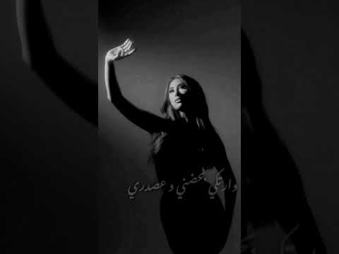 تعا حط إيدك عقلبي نجوى كرم