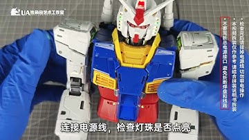 4 手臂安装 nstallation of arm LED unit