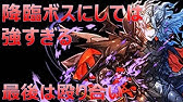 パズドラ 浦原喜助システム Youtube